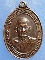 เหรียญสมเด็จพระมหาสมณเจ้า กรมพระยาปวเรศวริยาลงกรณ์ ปี2521