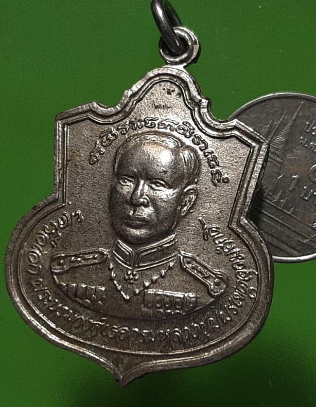 เหรียญกรมหลวงชุมพรเขตอุดมศักดิ์ หลังตรากองทัพเรือ งานสร้างกำแพง วัดกลาง จันทบุรี ปี 2521