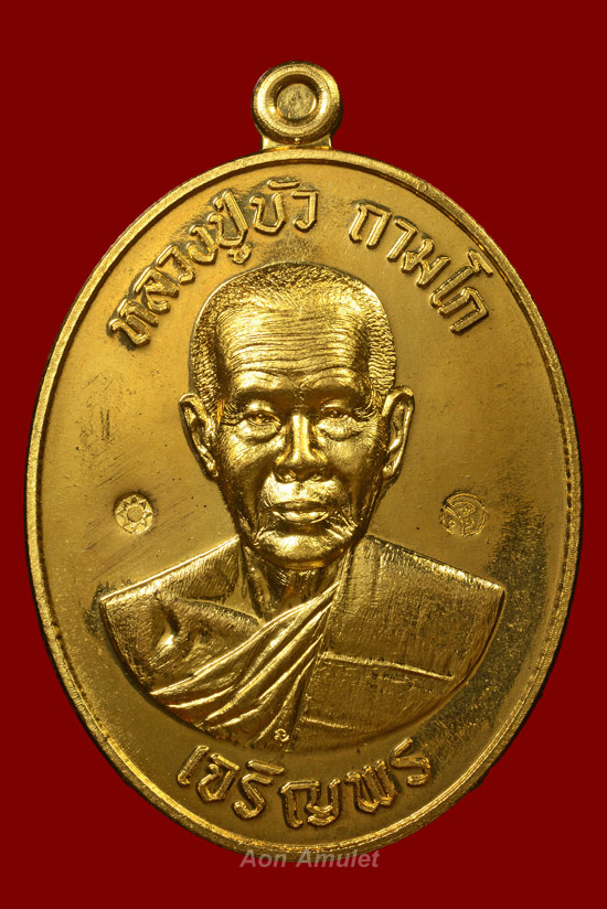 เหรียญเจริญพรล่างเนื้อทองทิพย์ รุ่น มงคลชีวิต 88 หลวงปู่บัว ถามโก พศ.2557 หมายเลข 4270