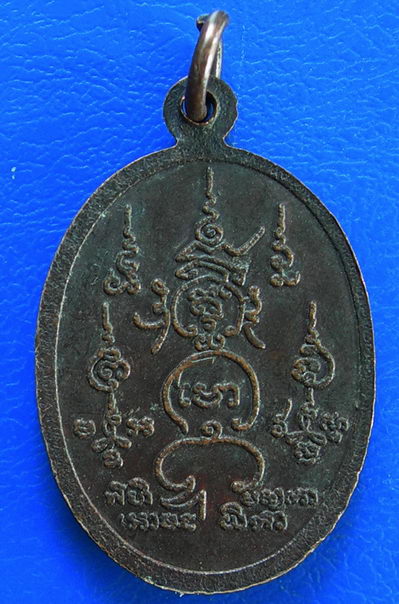 เหรียญสมเด็จพระเจ้าตากสิน มหาราช