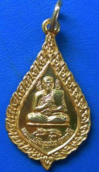 เหรียญพระครูปลัดบุญช่วย หลังพ่อปู่ฤาษีประไลยโกฎิ วัดราษฎร์บรรจง (ตาคง)