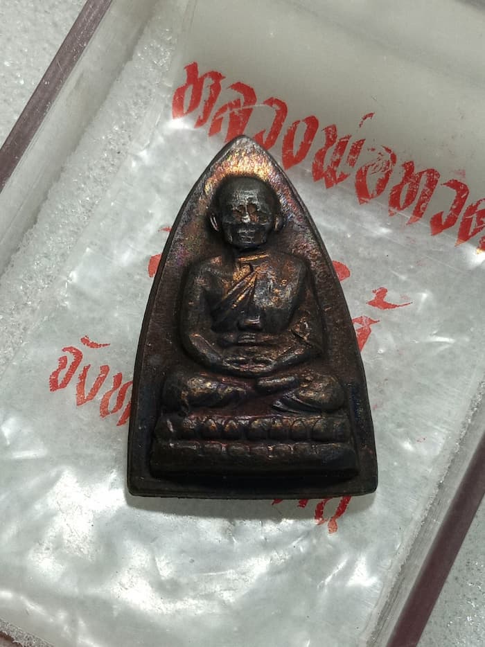 เหรียญกรีบบัว หลวงปู่ทวด รุ่น ร.ศ. 200 ปี 2525