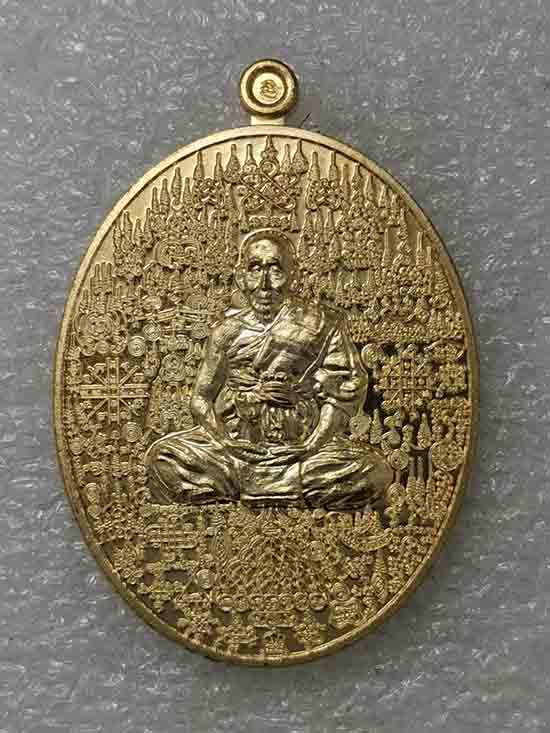 เหรียญมหาราช มหายันต์ หลวงหลวงปู่ชัช วัดบ้านปูน จ.พระนครศรีอยุธยา (เนื้อทองทิพย์) หมายเลข 80