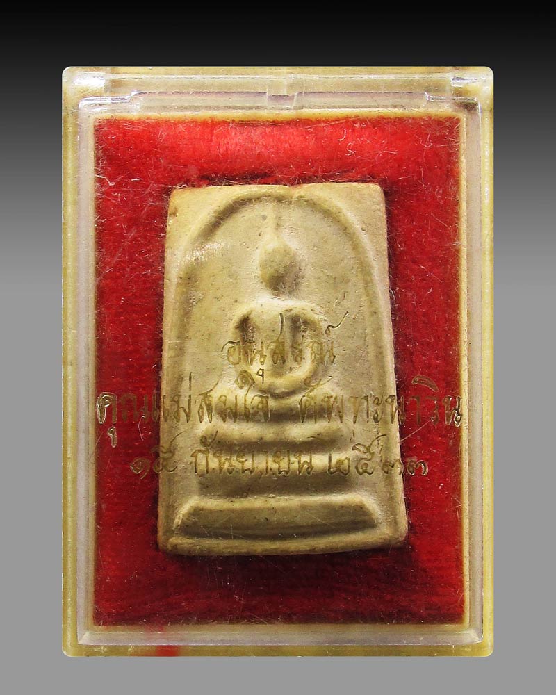 พระสมเด็จ สาย วัดระฆัง....พร้อมกล่อง