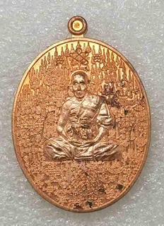 เหรียญมหาราช มหายันต์ หลวงปู่ชัช วัดบ้านปูน อยุธยา หมายเลข 1944 …
