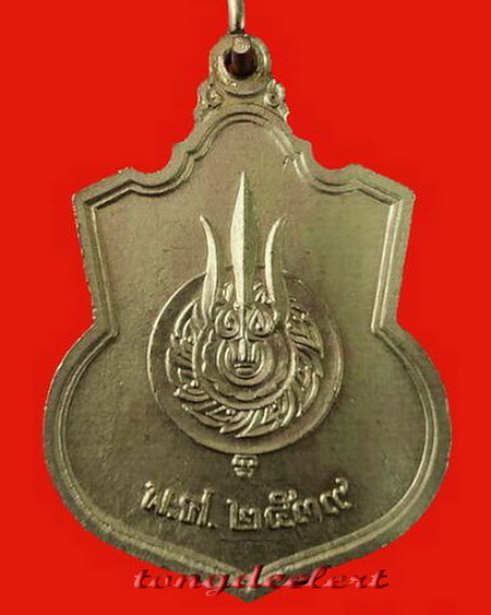 เหรียญในหลวง ร.9 นั่งบัลลังก์ เนื้ออัลปาก้า ปี 2539 ฉลองปีกาญจนาภิเษก สวยมากค่ะ