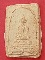 พระสมเด็จหลวงพ่อผึ่ง วัดสว่างอารมณ์ราษฎร์ สุพรรณบุรี พระสมเด็จหลวงพ่อผึ่ง วัดสว่างอารมณ์ราษฎร์ สุพรรณบุรี