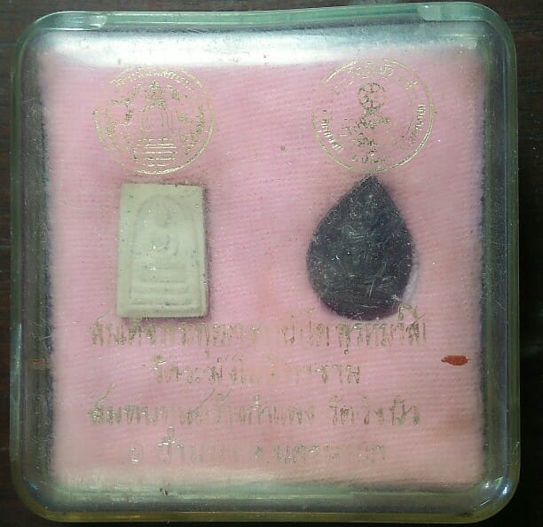 พระสมเด็จวัดระฆัง ชุด 2 องค์ รุ่นสมทบทุนสร้างกำแพง วัดวังบัว บ้านนา นครนายก กล่องเดิมๆ