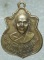 เหรียญพระครูพิพิธกิจจานุรักษ์ วัดพระปฐมเจดีย์ ปี ๑๒ เนื้ออัลปาก้า 