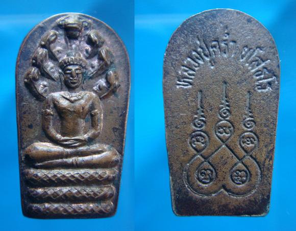 พระปรกใบมะขามหลวงปู่คร่ำ วัดวังหว้า