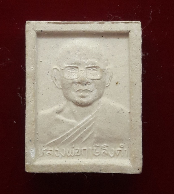 " เคาะเดียว" พระผงสมเด็จองค์ปฐม หลวงพ่อฤษีลิงดำ พระสวย ๆ 