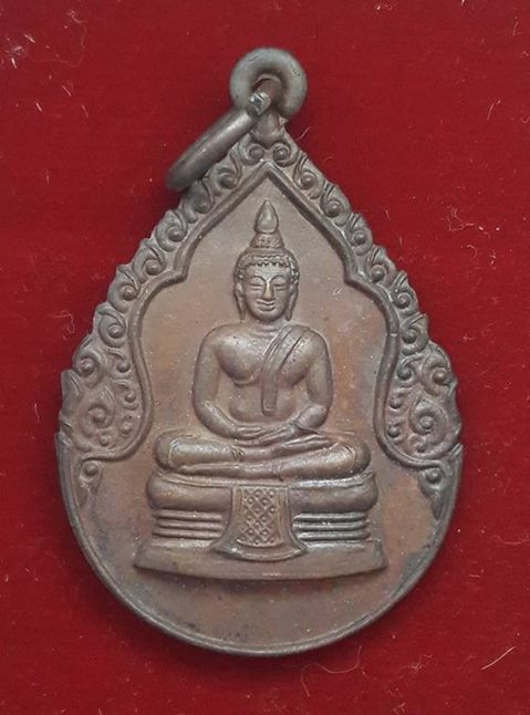 เหรียญหยดน้ำ หลวงพ่อโสธร รุ่น ๑ วัดวิสุทธิมัคคาราม  จ.อุดรธานี ๒ มิถุนายน ๒๕๒๘ 