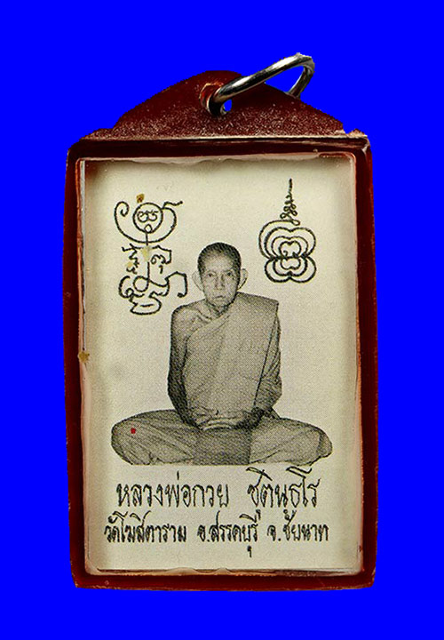 รูปถ่ายหลวงพ่อกวย ชุตินธโร วัดโฆสิตาราม จ.ชัยนาท พิมพ์ยันต์คู่ รุ่นศรัทธาบารมี ปี2562 (จำนวน 1 บาน)