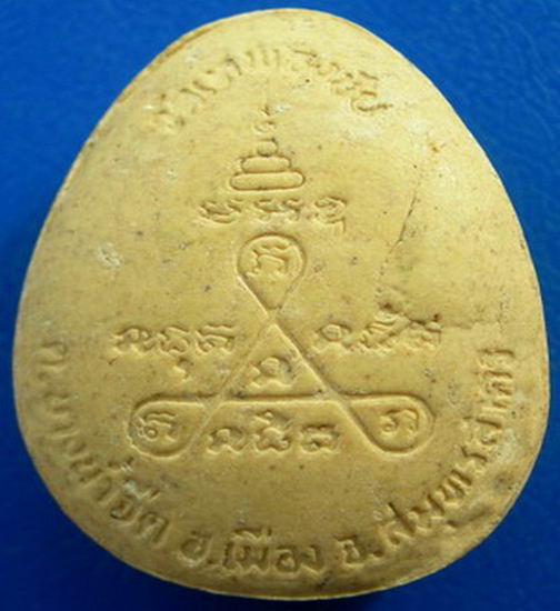 พระปิดตา วัดเทพธงชัน จ.สมุทรสาคร *** 