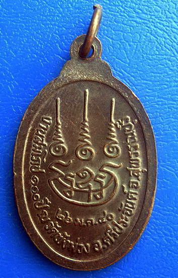 เหรียญพระภัทรมุนี (ผล) อดีตรองเจ้าคณะจังหวัดสุพรรณบุรี ปี ๒๕๔๐