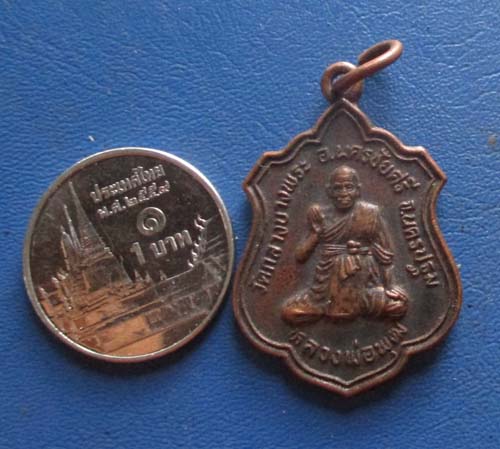 เหรียญ หลวงพ่อพุฒ  วัดกลางบางพระ  จ.นครปฐม  ปี2546  เนื้อทองแดง