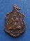 เหรียญ หลวงพ่อพุฒ  วัดกลางบางพระ  จ.นครปฐม  ปี2546  เนื้อทองแดง