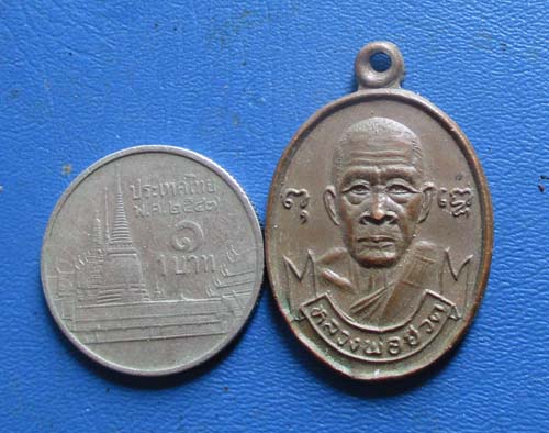 เหรียญหลวงปู่ฮวด วัดดอนโพธิ์ทอง ปี2534 เนื้อทองแดง  เหรียญที่2
