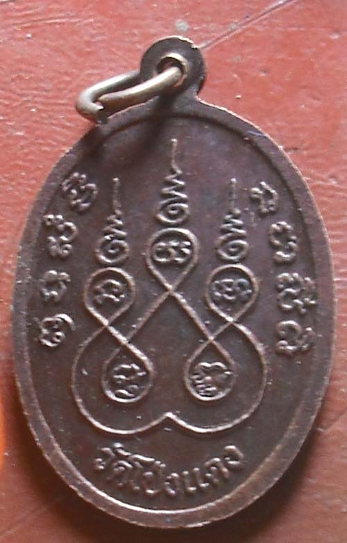 หลวงพ่อพยุง วัดโป่งเเดง  เนื้อทองเเดง 