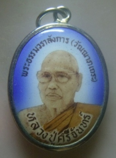 **วัดใจ**ล็อกเก็ตฉากฟ้า หลวงปู่ศรีจันทร์ วัดเลยหลง อ.เมือง จ.เลย**หลังยันต์ สวยๆ เชิญชมครับ 