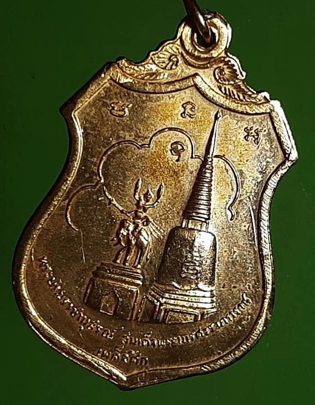 เหรียญเผด็จศึก พระนเรศวรมหาราช หลังภปร.ปี 2516 เนื้อกะไหล่ทอง