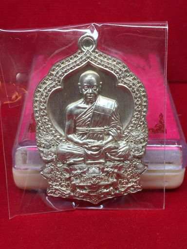 เหรียญนั่งพานสร้างบารมี เนื้ออัลปากา พระมหาสุรศักดิ์ วัดประดู่ สมุทรสงคราม