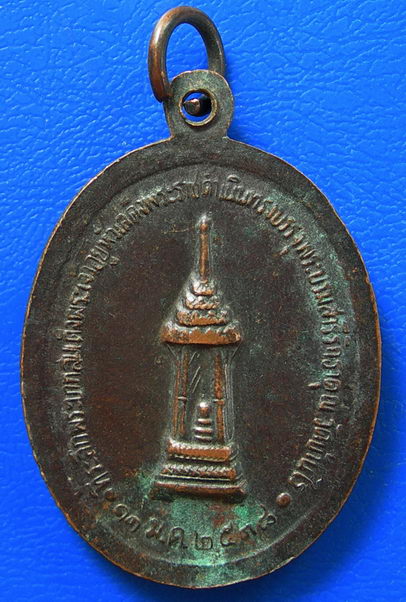 หลวงพ่อคูณ บรรจุพระบรมสารีริกธาตุ ปี38