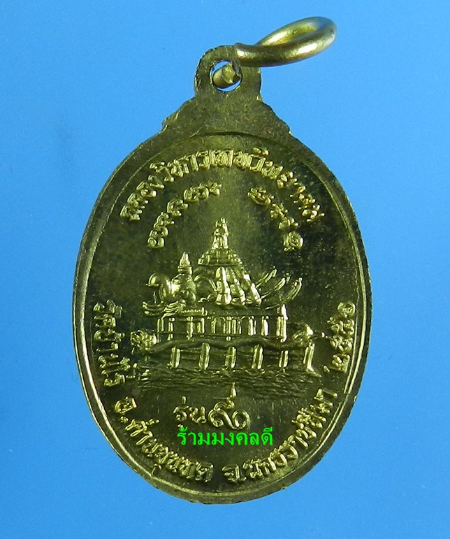 เหรียญหลวงพ่อคูณ เต็มองค์ พิมพ์เล็ก รุ่น 90 ฉลองวิหารเทพวิทยาคม วัดบ้านไร่ เนื้อทองฝาบาตร สภาพสวย