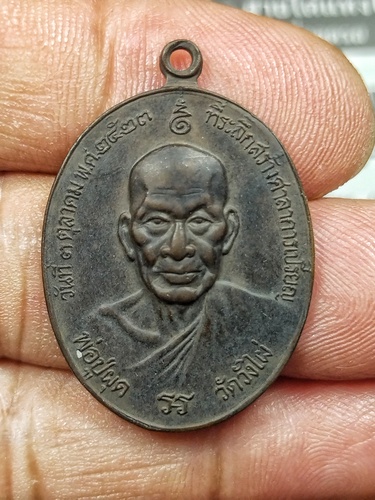 หลวงพ่อผุด วัดวังไผ่ อนุสรณ์สร้างโรงเรียน