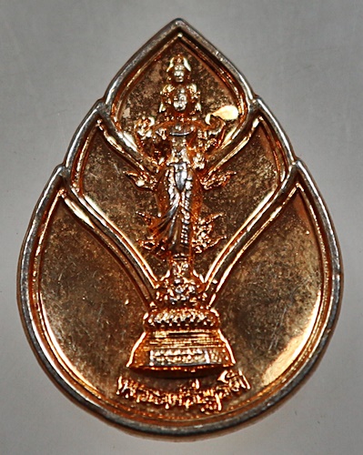 ๒๐ เหรียญพระตรีมูรติ