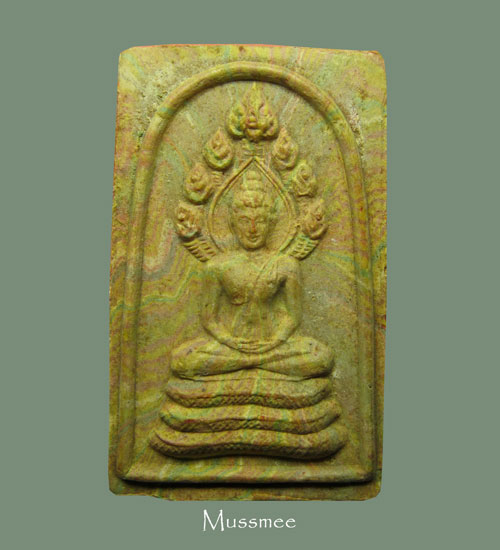 พระนาคปรก (สมเด็จสายรุ้ง) วัดศีลขันธ์ (ปี 2513) พิมพ์ใหญ่ หายาก เจ้าคุณนรรัตน์ ปลุกเสก 