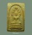 พระนาคปรก (สมเด็จสายรุ้ง) วัดศีลขันธ์ (ปี 2513) พิมพ์ใหญ่ หายาก เจ้าคุณนรรัตน์ ปลุกเสก 