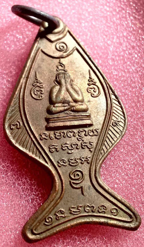 ปลาตะเพียนหลวงปู่หลิว เนื้อทองแดง หายาก