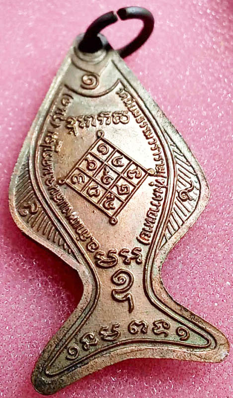 ปลาตะเพียนหลวงปู่หลิว เนื้อทองแดง หายาก