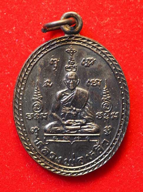 เหรียญหลวงปู่หลิว รุ่นมหาลาภ 89 เนื้อทองแดง แพ็คคู่ 2 เหรียญ