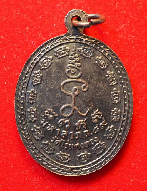 เหรียญหลวงปู่หลิว รุ่นมหาลาภ 89 เนื้อทองแดง แพ็คคู่ 2 เหรียญ