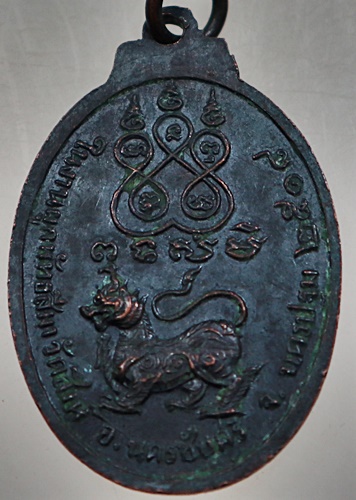 เหรียญรุ่น๑ หลวงพ่อปราณี วัดสิงห์ จ นครปฐม ปี๑๘