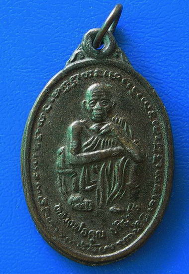 หลวงพ่อคูณ รุ่นคูณทรัพย์แสนล้าน ..........