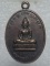 เหรียญพระพุทธ อังคีรส วางสิลาฤกษ์ศาลหลักเมือง ระยอง 