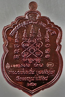 เหรียญครบ ๗ รอบ หลวงพ่อหวั่น วัดคลองคูณ จ พิจิตร