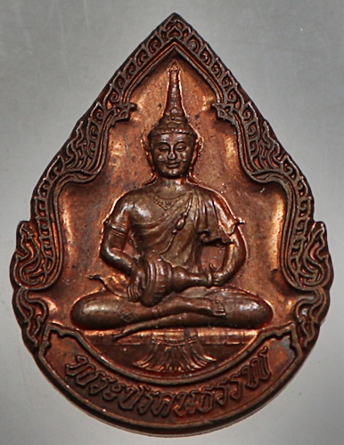 ๒๐ เหรียญพระปรคนธรรพ