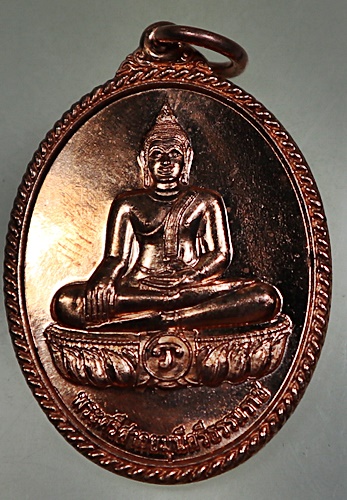 ๒๐ เหรียญพระศรีศากยมุนีศรีธรรมราช