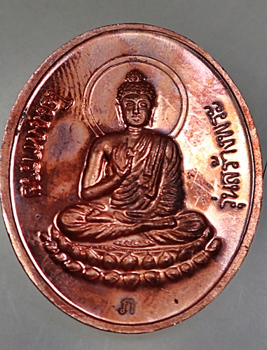 ๒๐ เหรียญหลวงปู่มั่น วัดป่าสุทธาวาส