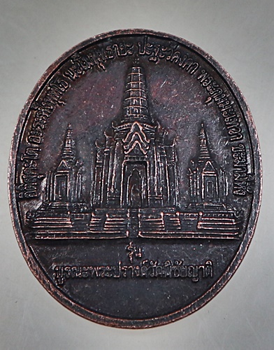 ๒๐ เหรียญหลวงพ่อโอภาสี