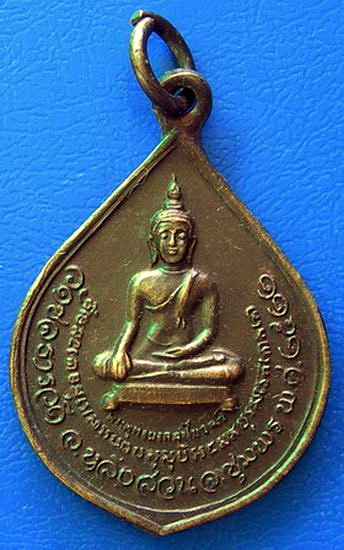 พระพุทธมงคลชัยวัฒน์ วัดชลธารวดี ปี ๒๕๒๒ อ.หลังสวน จ.ชุมพร...