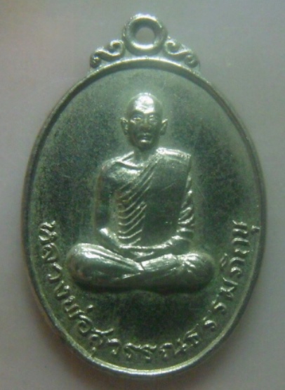 **วัดใจ**เหรียญรุ่น ๒ หลวงพ่อสุวรรณธรรมภิกขุ วัดสัจจธรรมศิลาราม หนองหิน สุรินทร์ **หลังยันต์ห้า สวยๆ