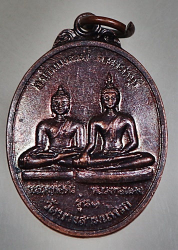 เหรียญรุ่น๑ หลวงพ่อดำ หลวงพ่อแดง วัดบางสามแพรก จ เพชรบุรี