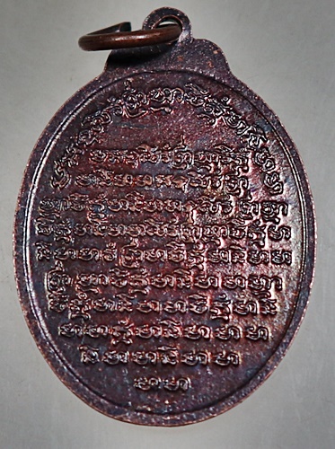 เหรียญรุ่น๑ หลวงพ่อดำ หลวงพ่อแดง วัดบางสามแพรก จ เพชรบุรี