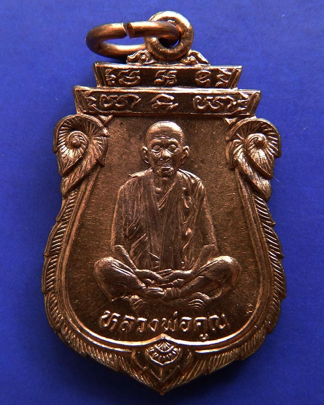 19..เหรียญเสมา หลวงพ่อคูณ รุ่นคุณพระเทพประทานพร พ.ศ. 2536 เนื้อทองแดง ตอกโค้ด พร้อมซองเดิม