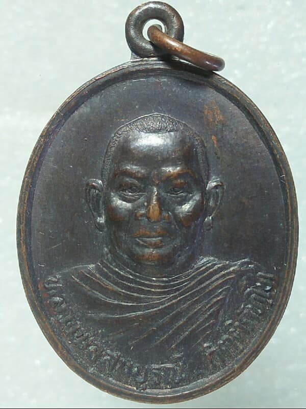 เหรียญหลวงพ่อสมบูรณ์ วัดคลองพัฒนา วังน้ำเย็น สระแก้ว ตอกโค้ตลึก